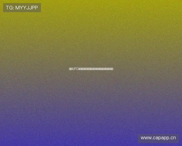 全球UFC体育直播免费网站推荐大全，畅享高清赛事直播体验